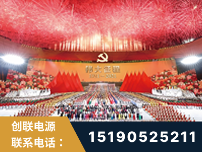 海口-建党100周年文艺演出《伟大征程》项目
